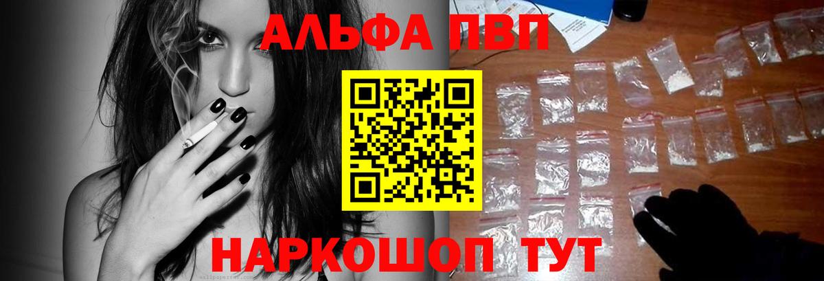 Alpha-PVP СК КРИС  Вход с VPN  A-PVP  Белгород  Alfa_PVP VHQ  Alfa_PVP мука 