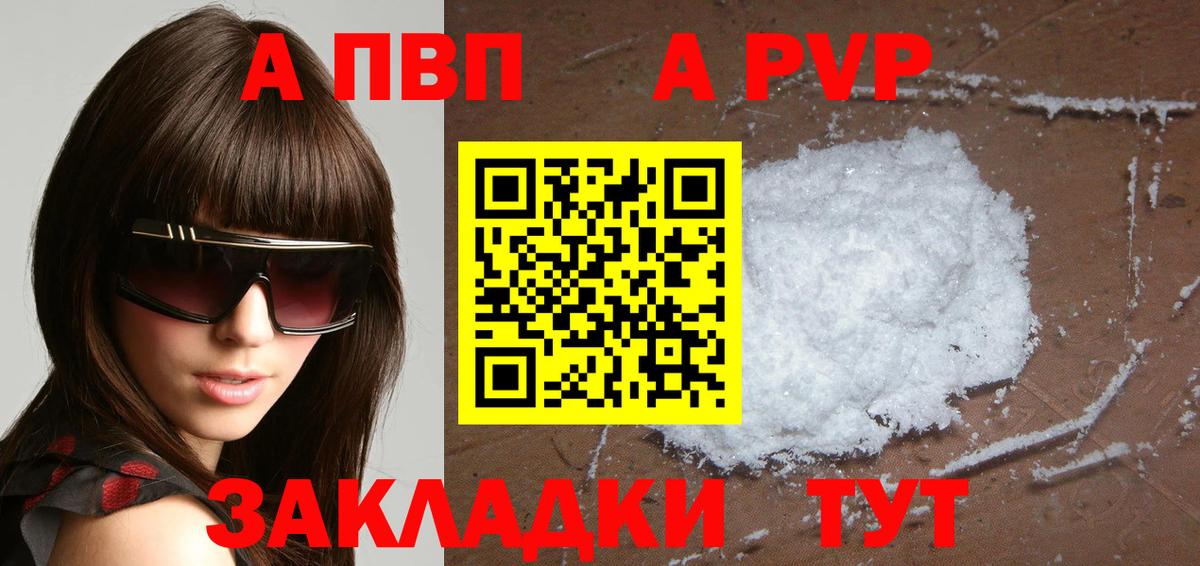 Alfa_PVP крисы CK Белгород