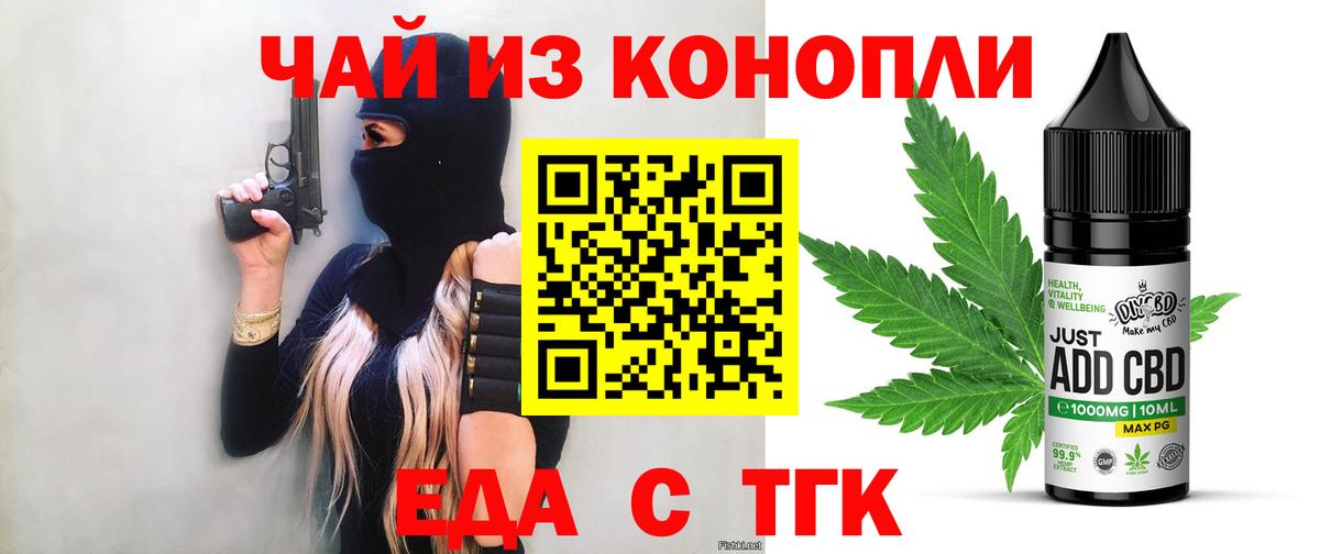 Печенье с ТГК марихуана  Вход с VPN  Белгород 