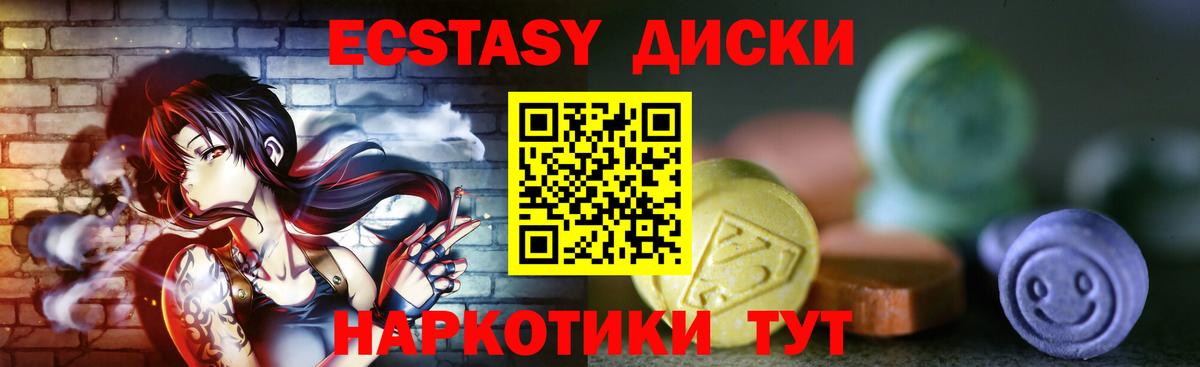 ЭКСТАЗИ  Экстази 300 mg  Вход с VPN  Белгород  ЭКСТАЗИ VHQ 