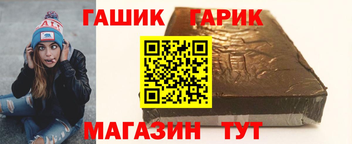Белгород  ГАШ Premium  ГАШ VHQ  Вход с VPN 
