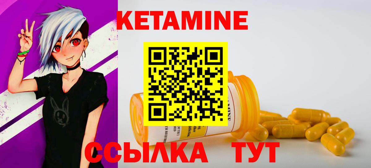 КЕТАМИН ketamine Белгород