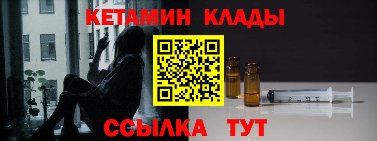 Кетамин VHQ  Вход с VPN  Белгород 