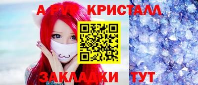 стаф Аша