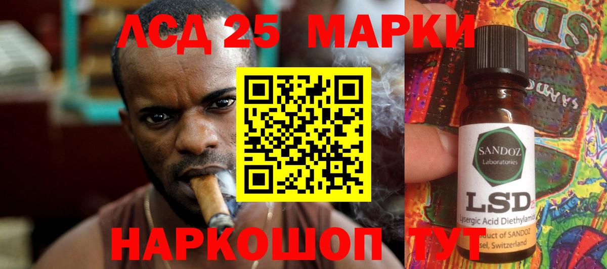 Лсд 25 экстази кислота Белгород