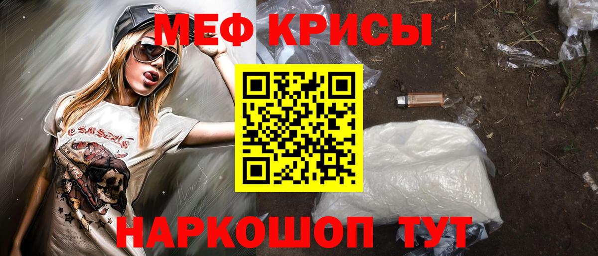 Белгород  Мефедрон  МЯУ-МЯУ  Вход с VPN  Мефедрон мука  МЕФ мяу мяу 