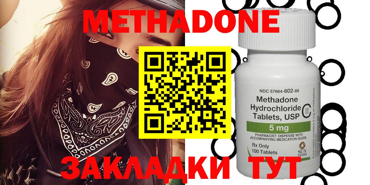 Белгород  Метадон мёд  MEGA онион  Вход с VPN  МЕТАДОН methadone 