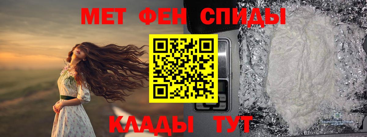 МЕТАМФЕТАМИН кристалл  Вход с VPN  Белгород 