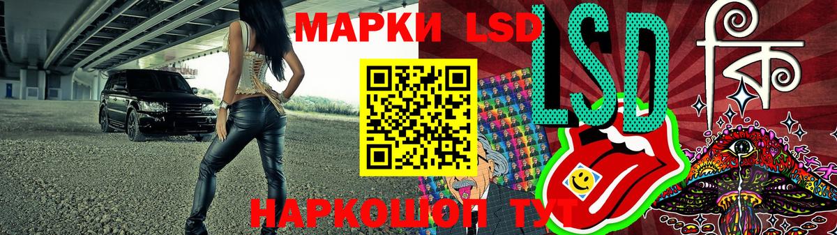 Наркотические марки 1500мкг Белгород