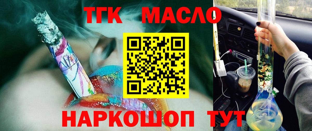Дистиллят ТГК вейп Белгород
