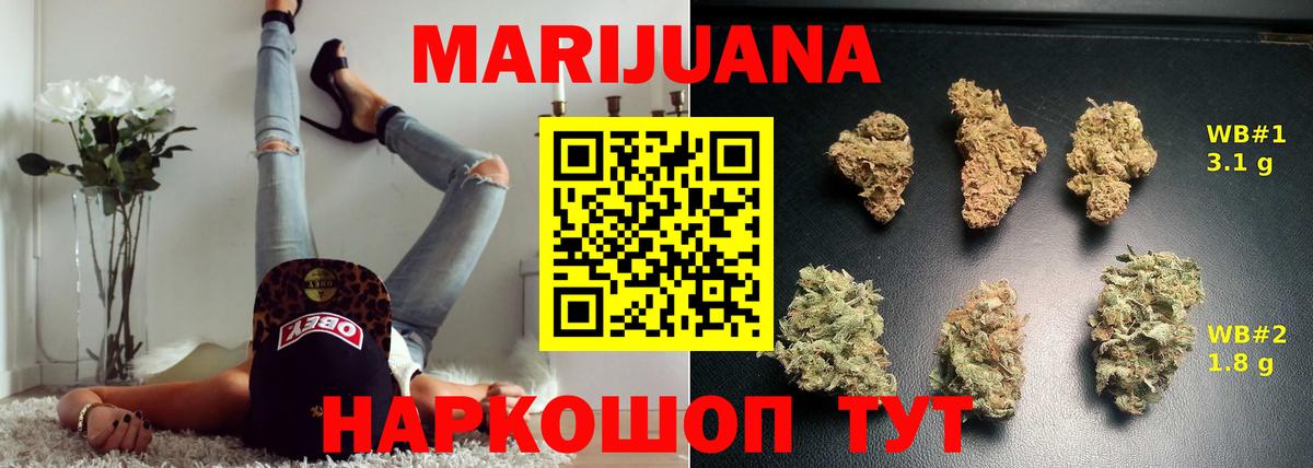 Бошки Шишки ГИДРОПОН Белгород